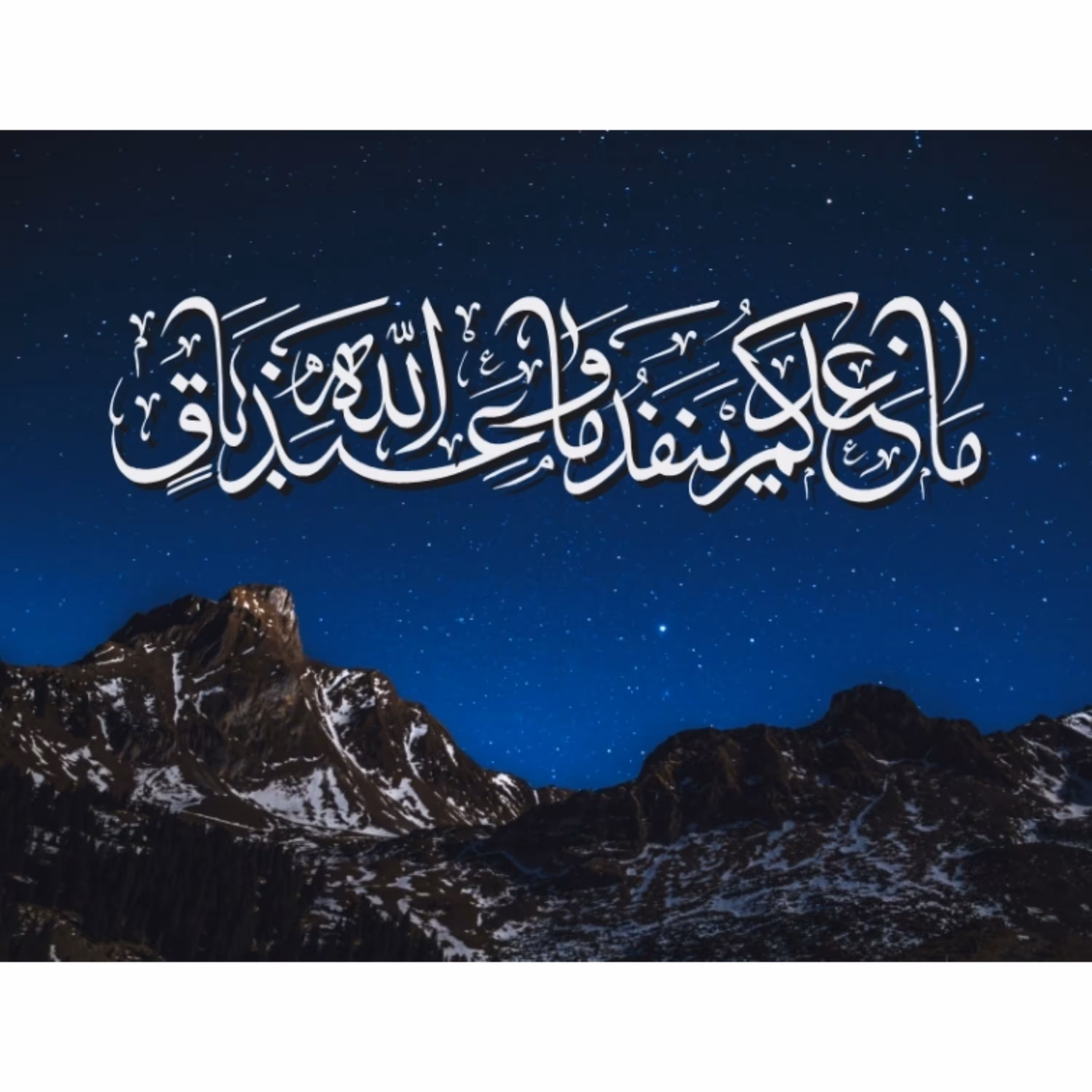 تابلو شاسی مذهبی  اندازه 15 در 20 کد 120-01-o-alh