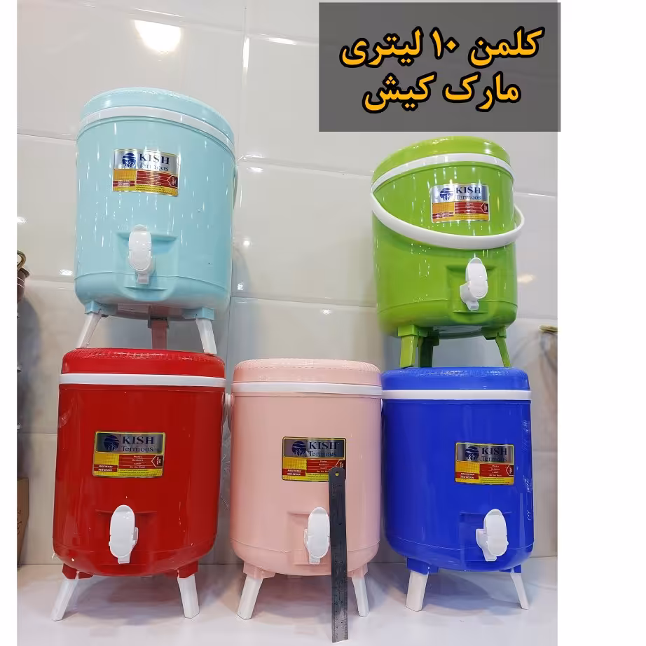 کلمن 10 لیتر کیش ترموس (ارسال رایگان)