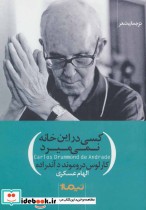 قیمت و خرید کتاب کسی در این خانه نمی میرد | ایده بوک
