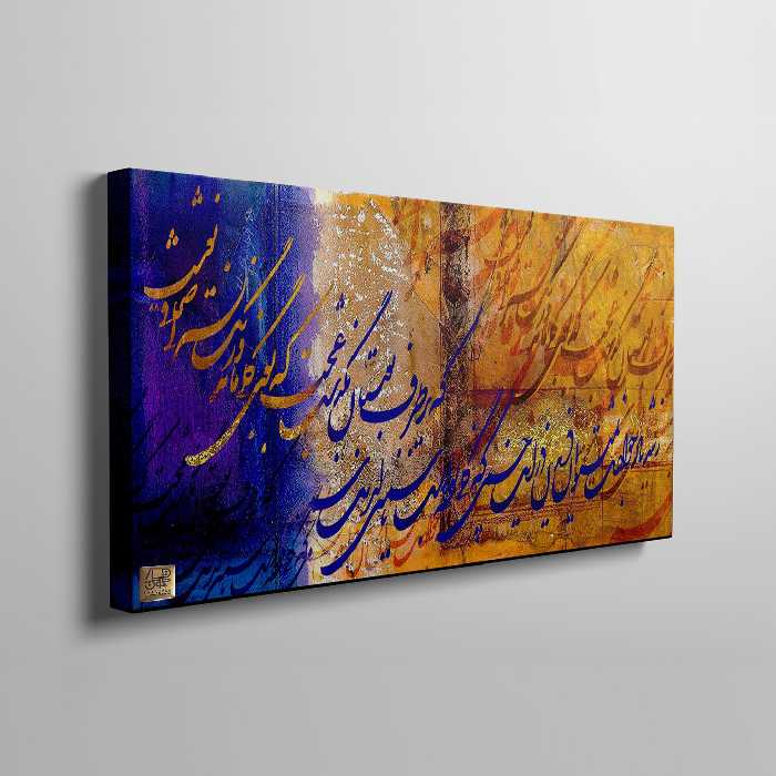 تابلو بوم تلفیقی نقاشیخط دیجیتال آرت گالری چارگوش  6021