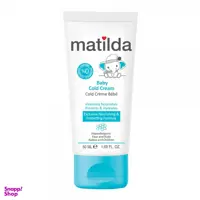 کلد کرم کودک ماتیلدا (Matilda) حجم 50 میلی لیتر