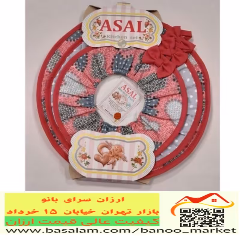 دمکنی سه عددی پاپیون ، 35 در 35سانت، وزن 185 گرم، طرح های مختلف، ارزان سرای بانو