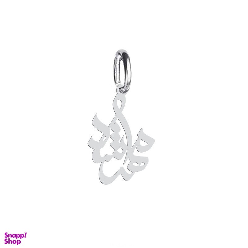 آویز گردنبند نقره هایکا طرح مهرشاد مدل nha 583