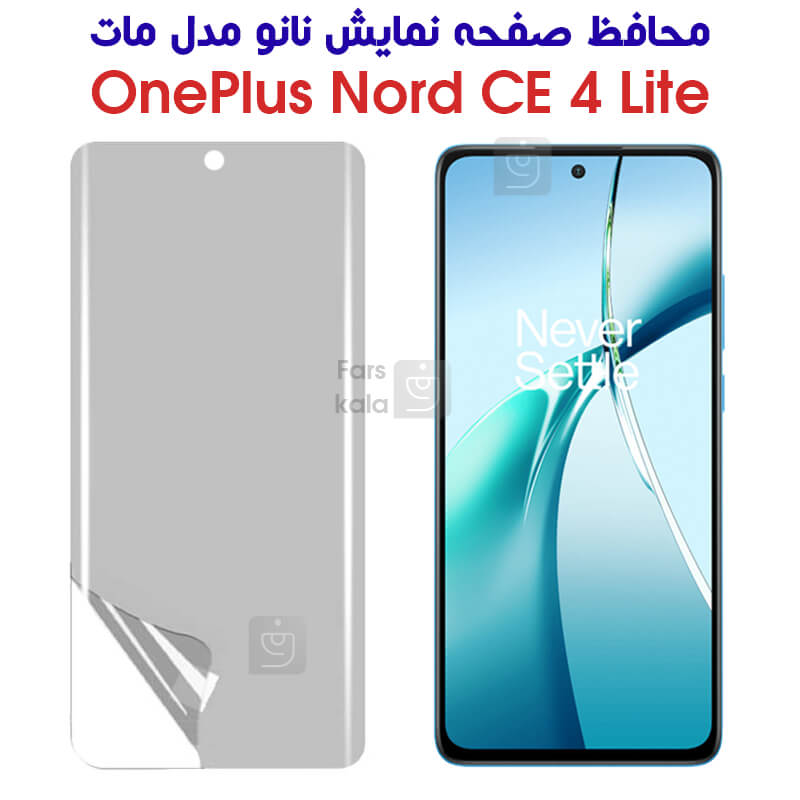 خرید محافظ صفحه نانو مات وان پلاس نورد CE 4 لایت از فارس کالا