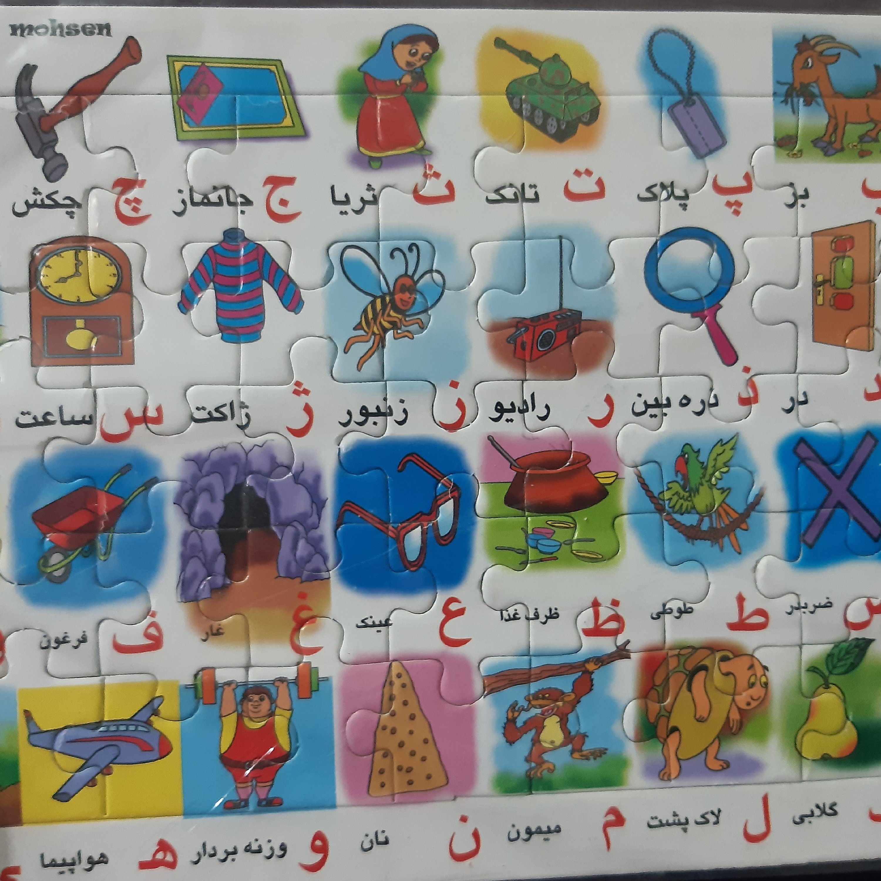 پازل آموزش الفبا و اعداد 2 عددی