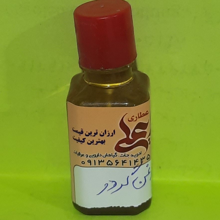 روغن گردو