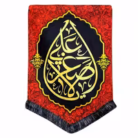 پرچم مخمل یا علی اصغر (ع)

کتیبه مخمل حضرت علی اصغر (ع)

50*70 محرم و صفر