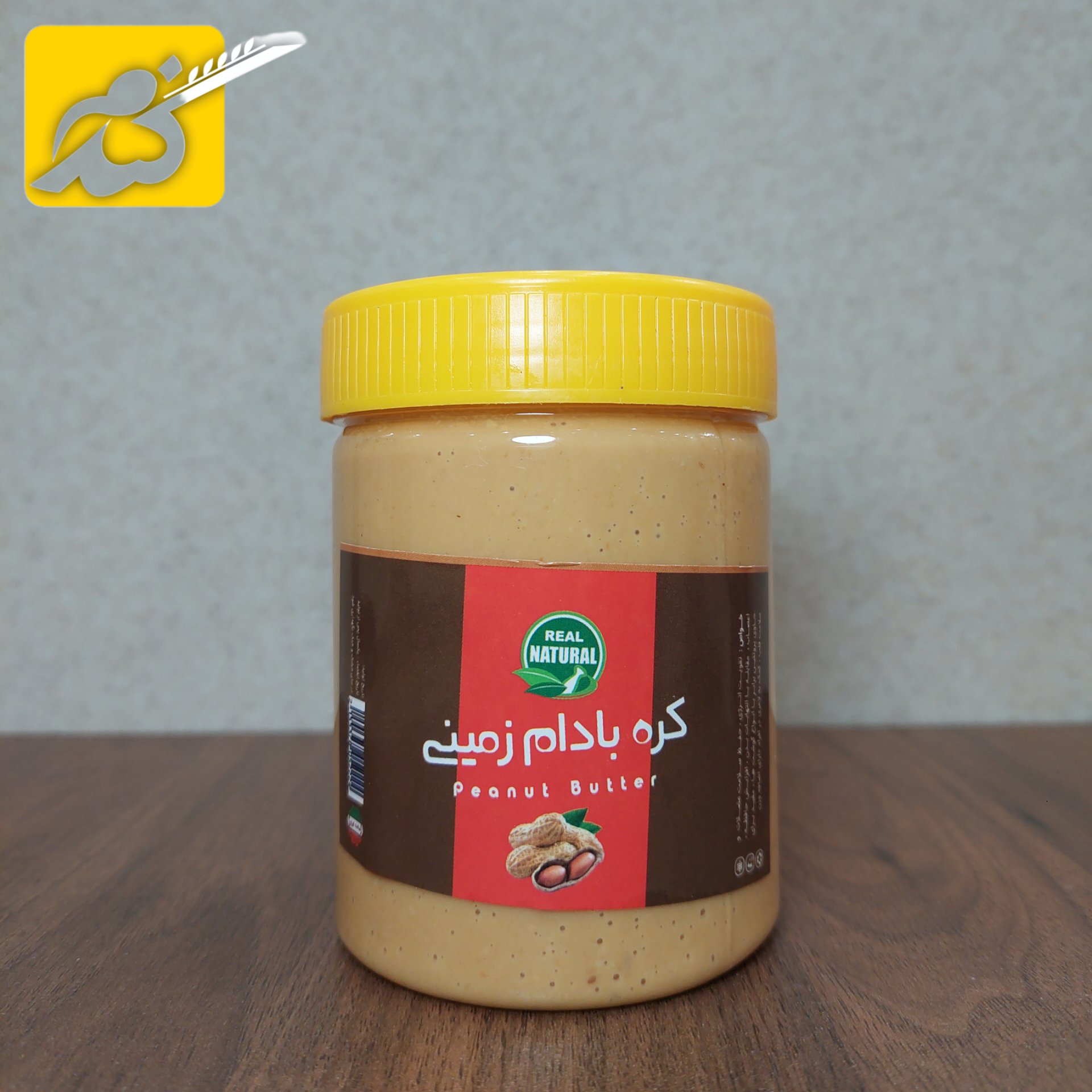کره بادام زمینی (500 گرمی) اصل