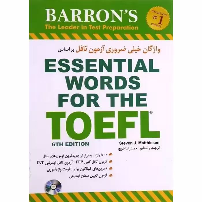 Essential Words For The TOEFL (6th edition)+CD