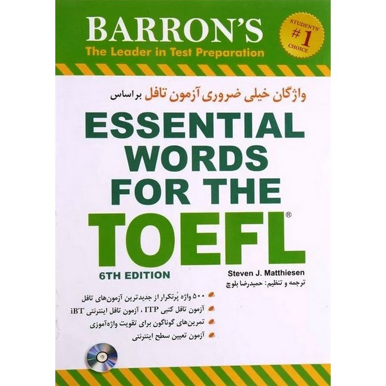 Essential Words For The TOEFL (6th edition)+CD