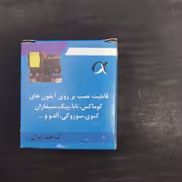 برد تغذیه ایفون تصویری برند الفا کیفیت فوق العاده مناسب برای کوماکس،تابا ،پیک ،سیماران ،کنوی،سوزوکی،الدو و...