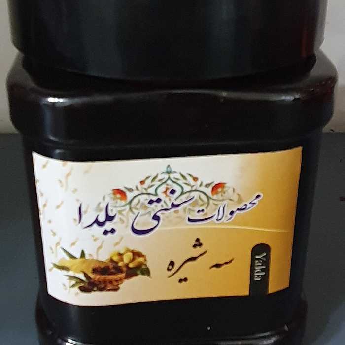 سه شیره نیم کیلویی