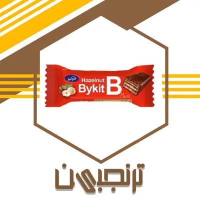 مینی  بایکیت ویفر فندقی با روکش کاکائو شونیز (500 گرمی)ترنجبین
