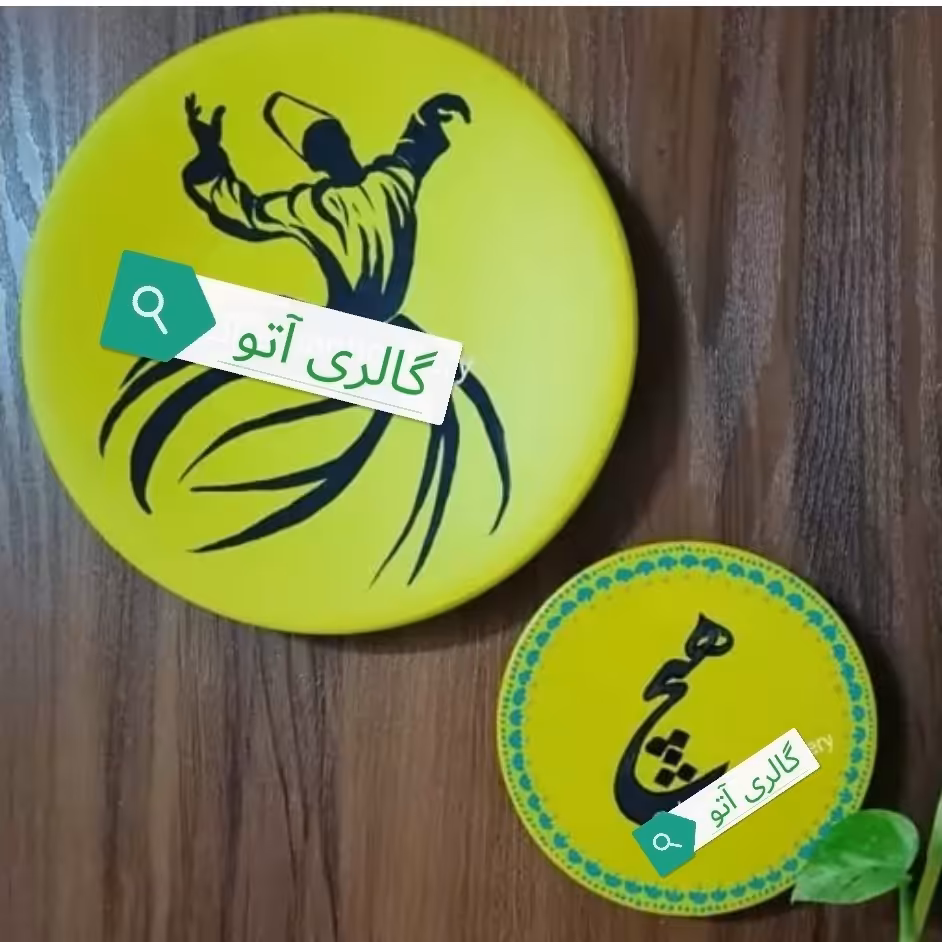 ست دیوارکوب رقص سماع و هیچ 