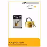 قفل آویز نیکا سایز 63 کوتاه - پاوین