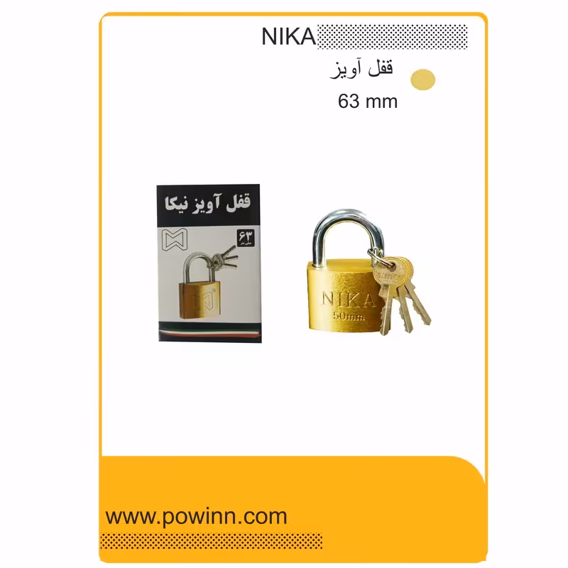 قفل آویز نیکا سایز 63 کوتاه - پاوین