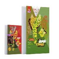 کتاب فرمول بیست ریاضی یازدهم تجربی گاج(ویرایش 1404)