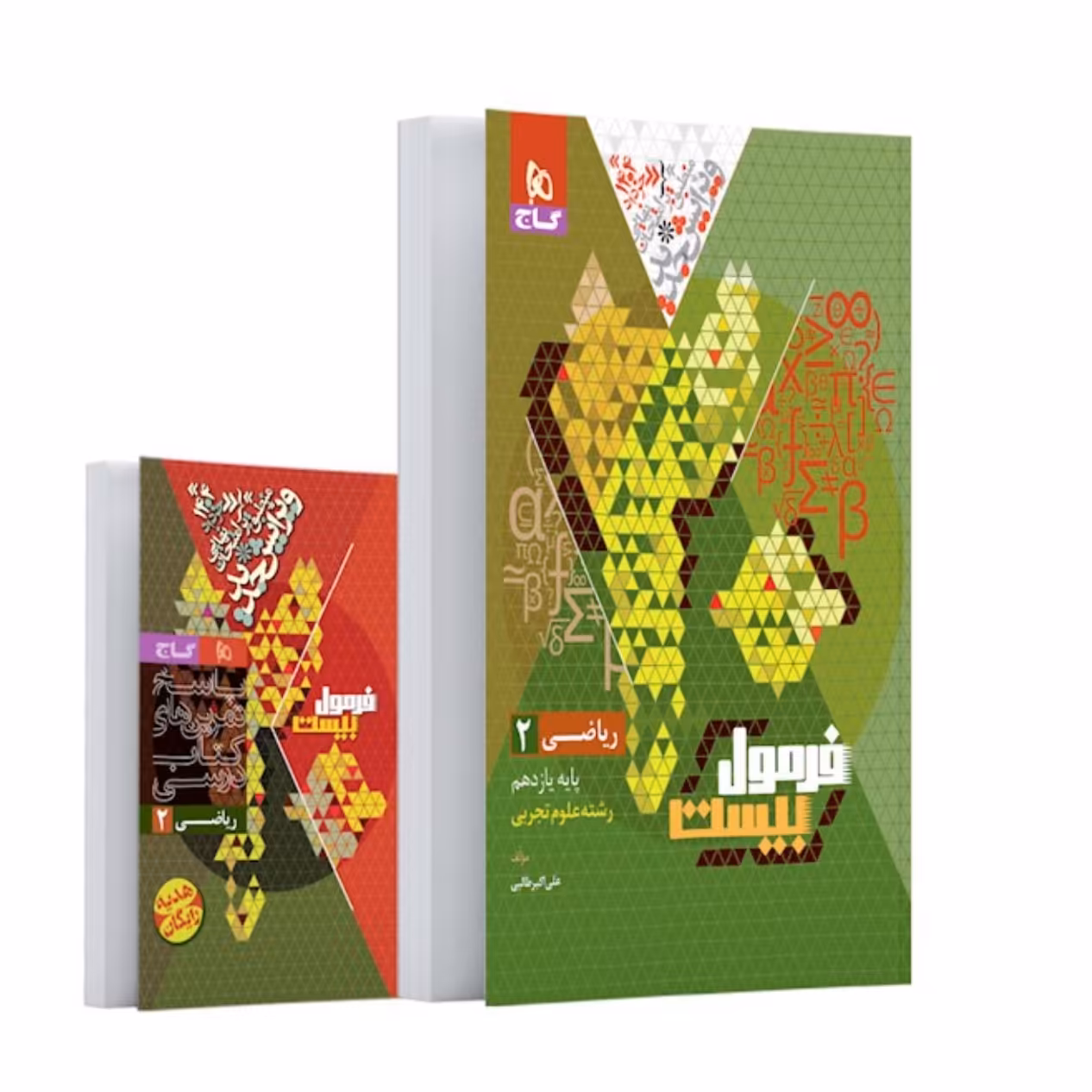 کتاب فرمول بیست ریاضی یازدهم تجربی گاج(ویرایش 1404)