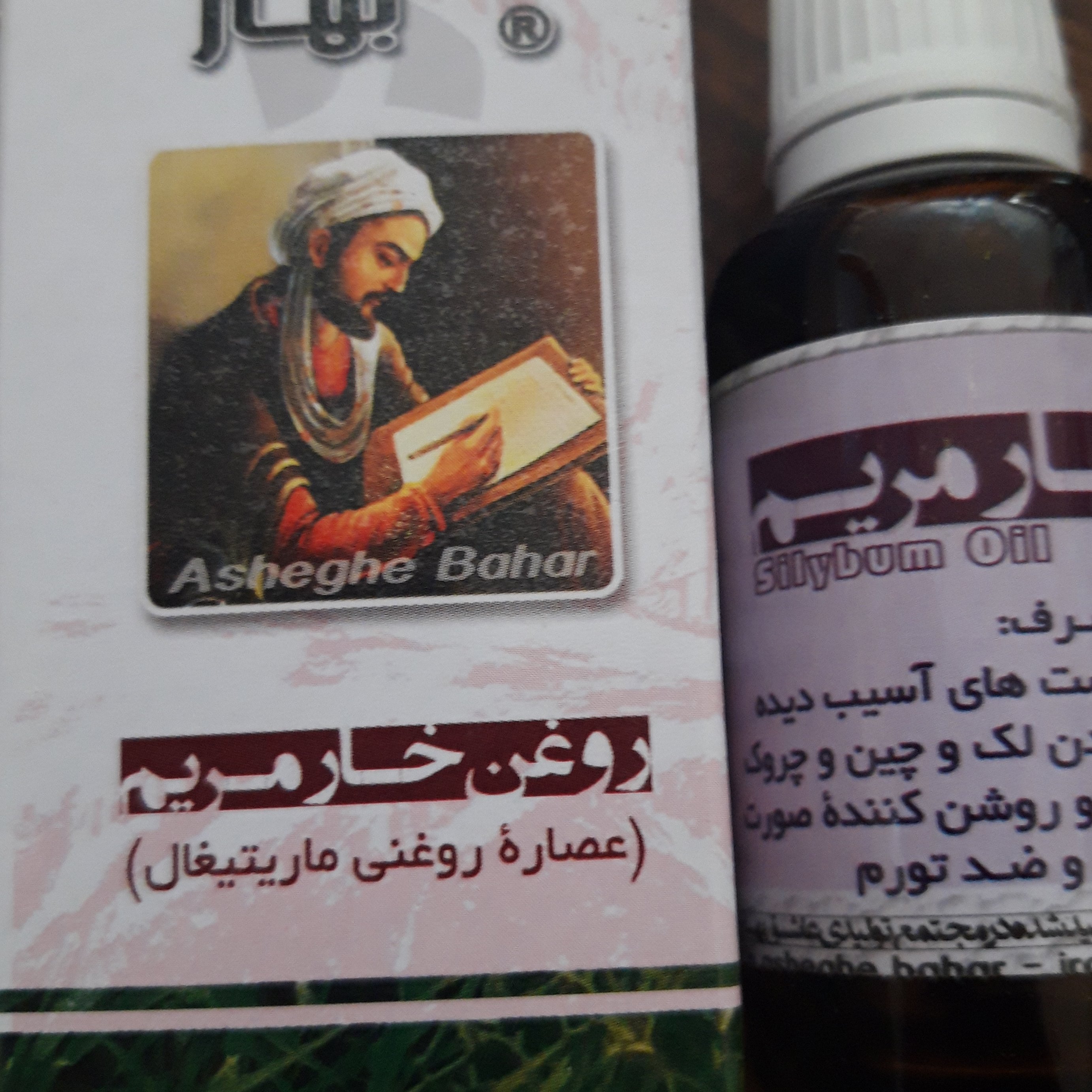 روغن خار مریم