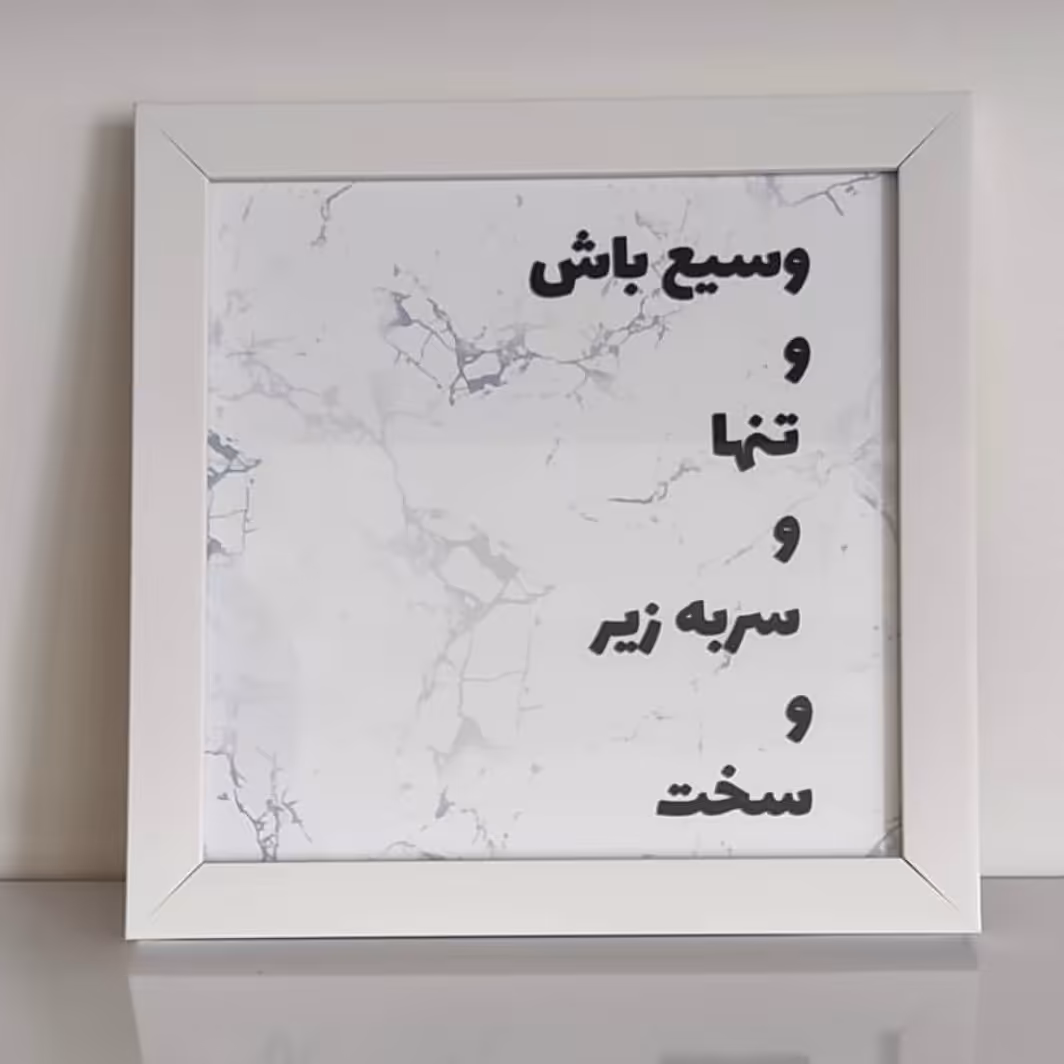 تابلو هنری