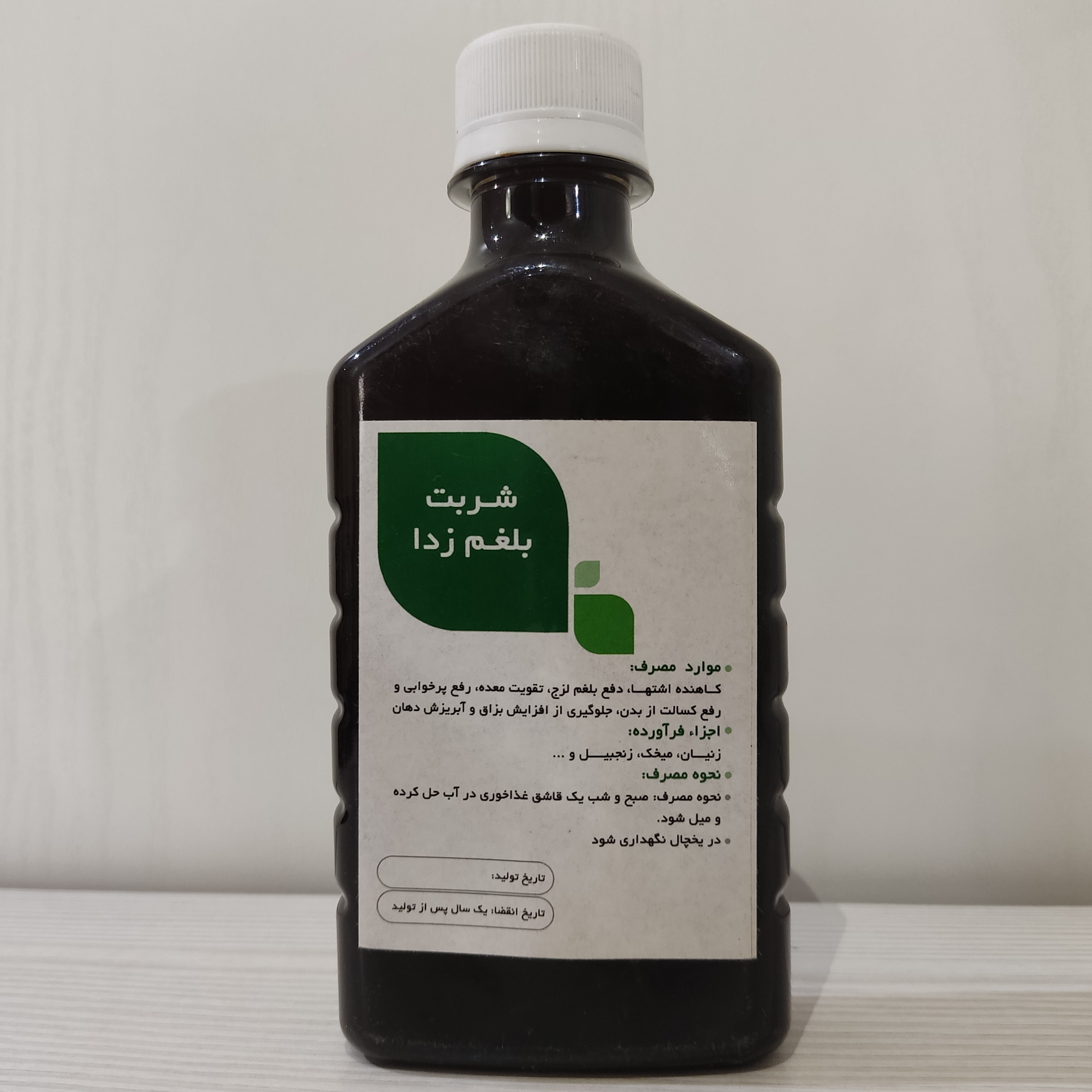 شربت بلغم زدا