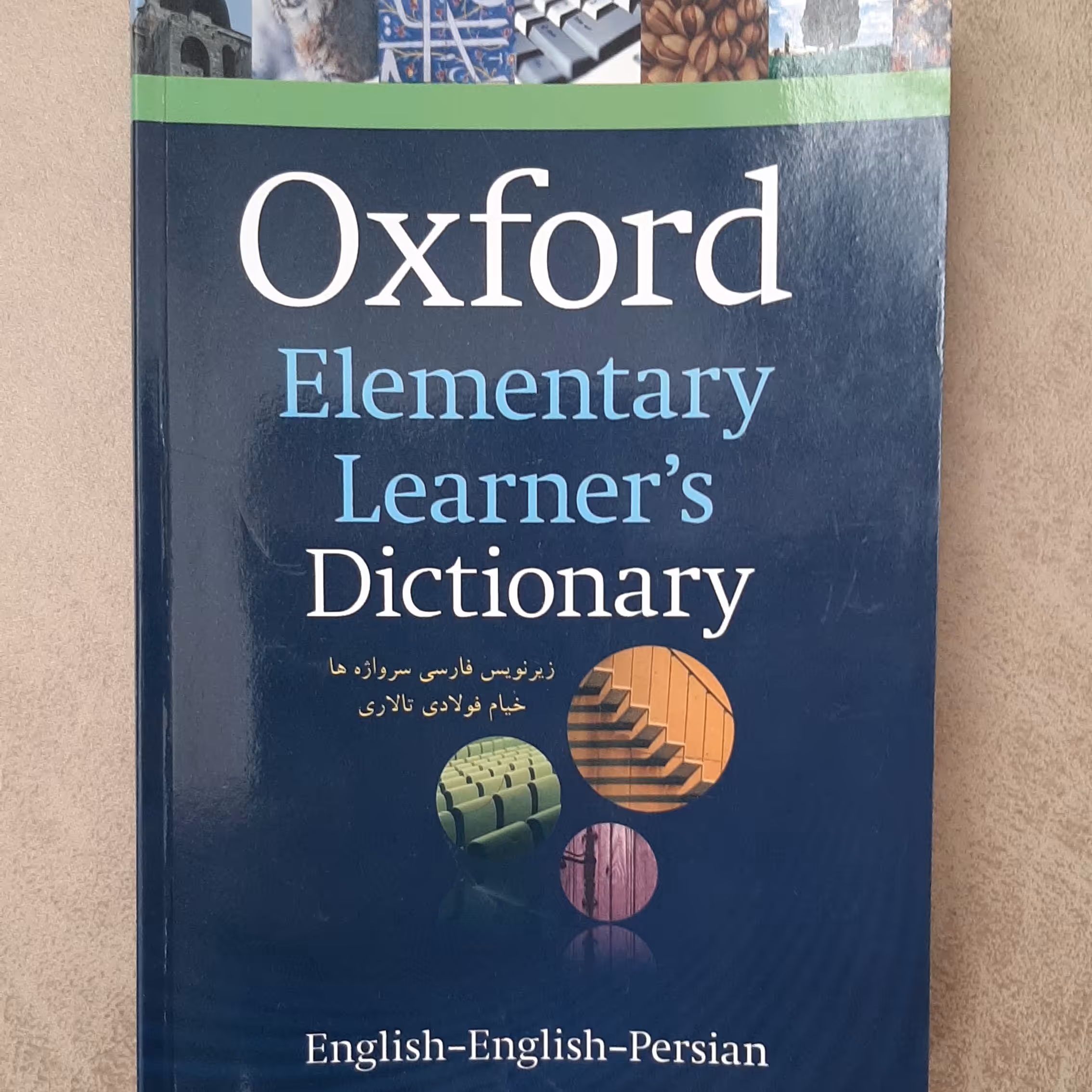 کتاب  Oxford Elementary Learners Dictionary با زیرنویس فارسی انتشارات سپاهان