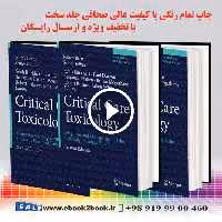 Critical Care Toxicology 2nd edition