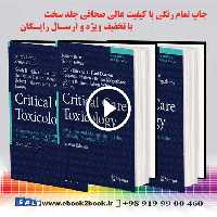 Critical Care Toxicology 2nd edition