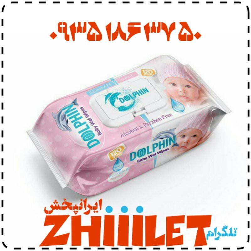 دستمال مرطوب کودک دلفین عمده