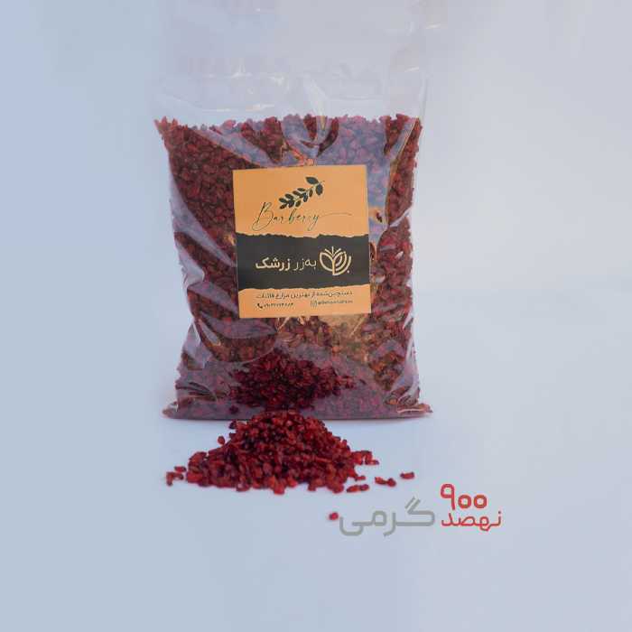 زرشک دانه اناری قائنات امسالی 900 گرمی