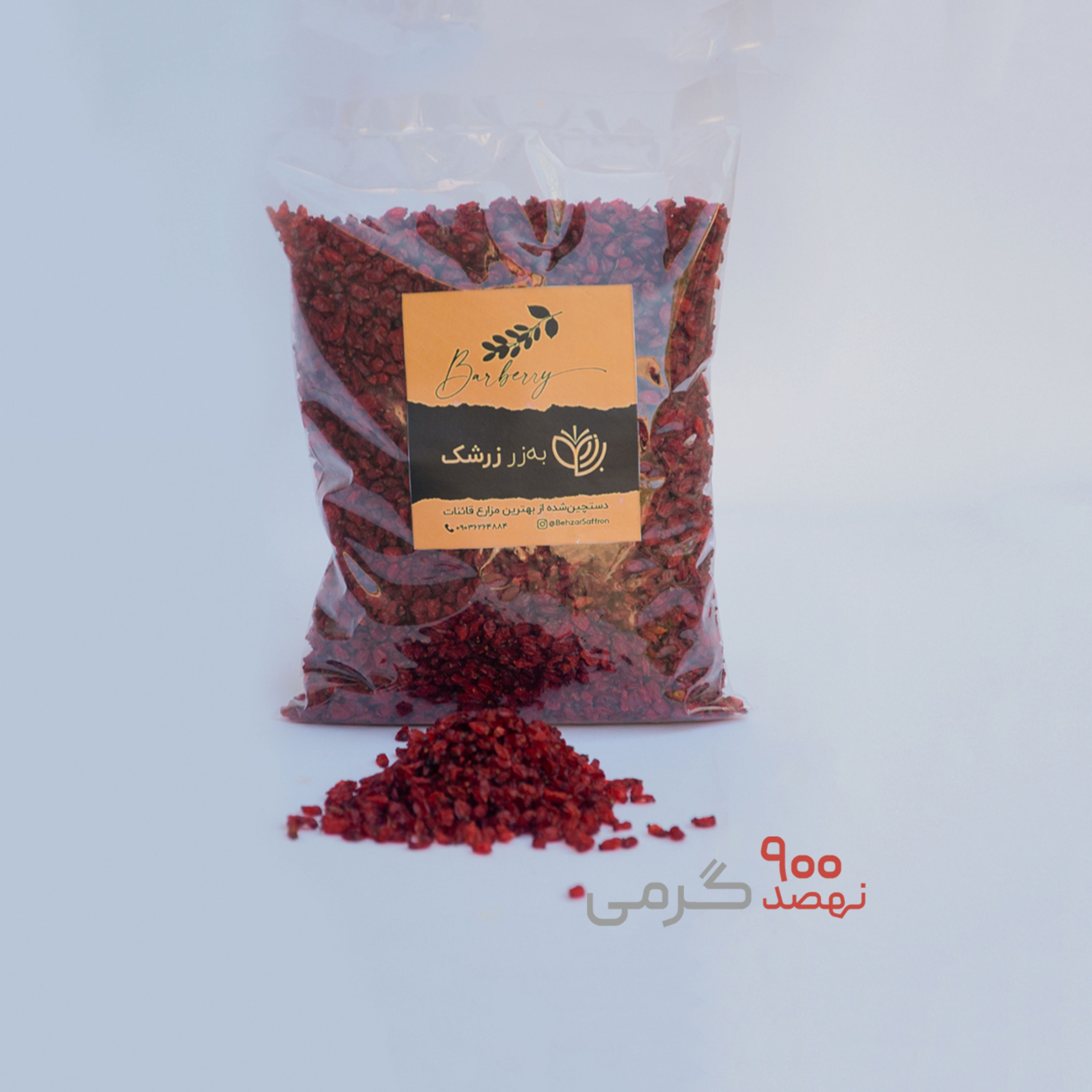 زرشک دانه اناری قائنات امسالی 900 گرمی