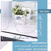 طلق رومیزی(140 در 370سانت)شفاف 2میل محصولی از نیل ترکیه
