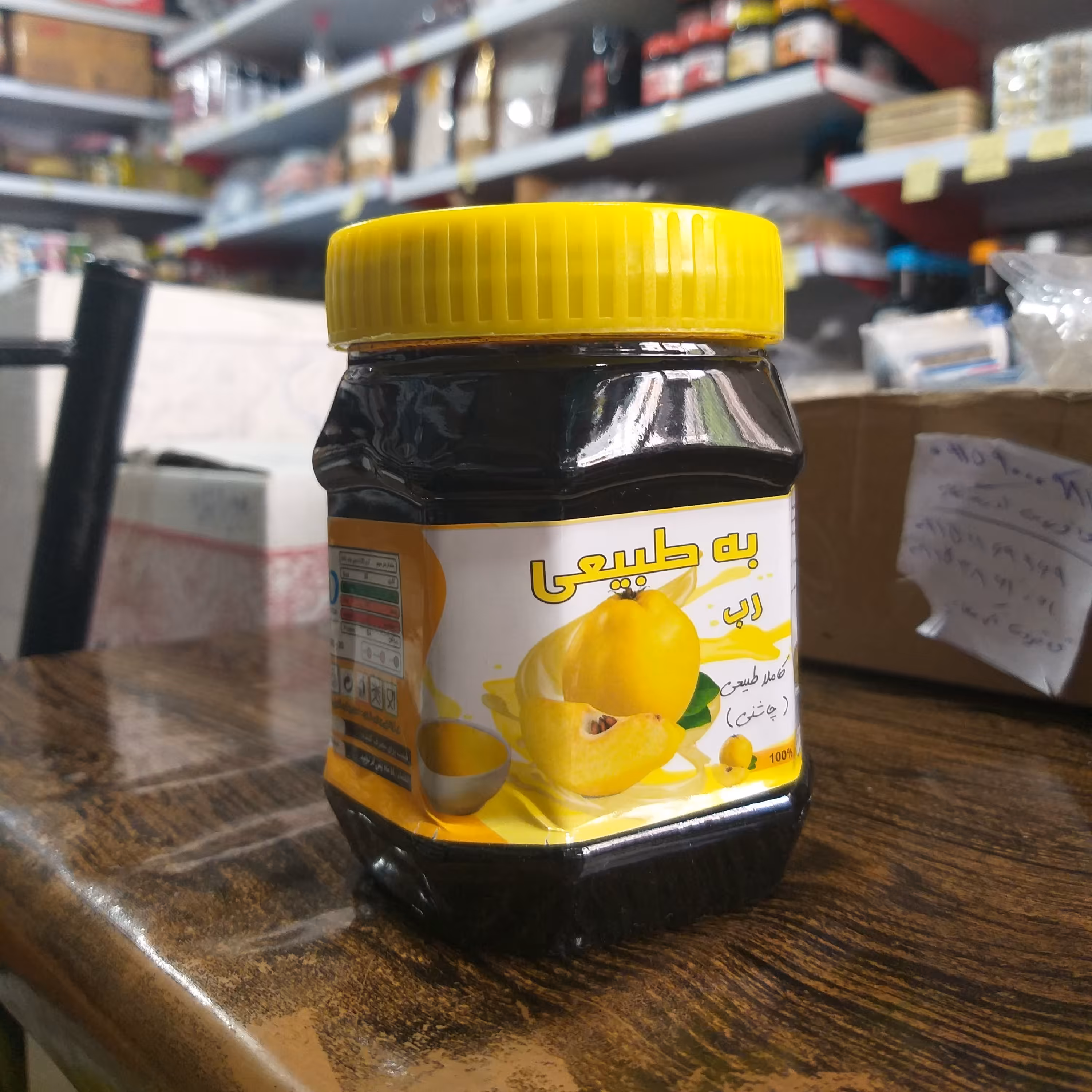 رب به نیم کیلویی 