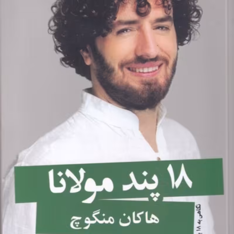 کتاب 18 پند مولانا