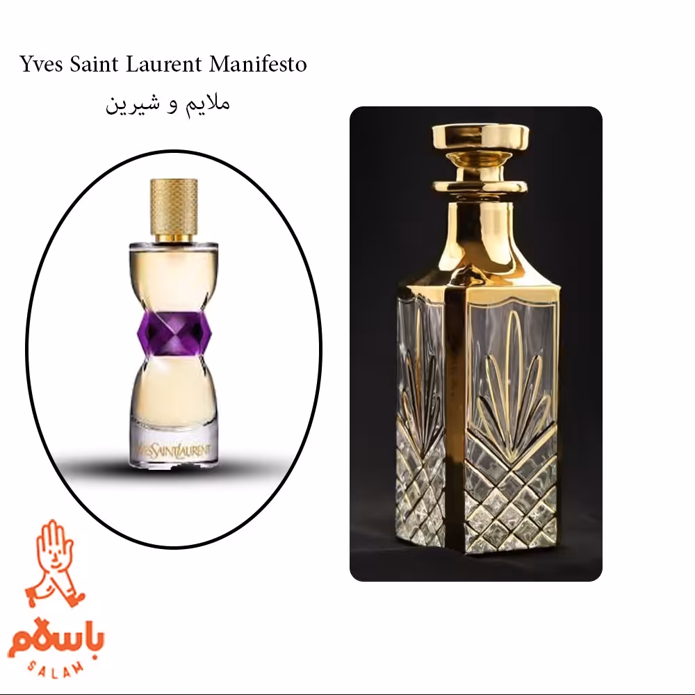 عطر منیفستو ایو سن لورن -Yves Saint Laurent Manifesto - عطر گرمی - خالص - 1 گرم