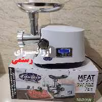 چرخ گوشت زومیت آلمان مدل ZM 2980