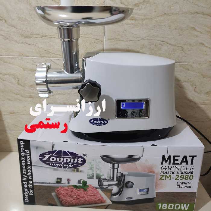  چرخ گوشت زومیت آلمان مدل ZM-2980