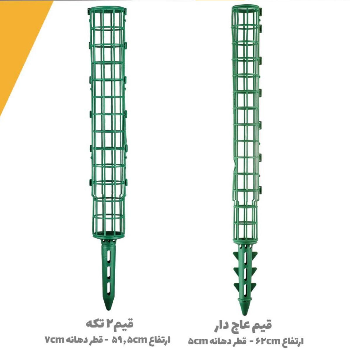 قیم وچوب خز62عددی