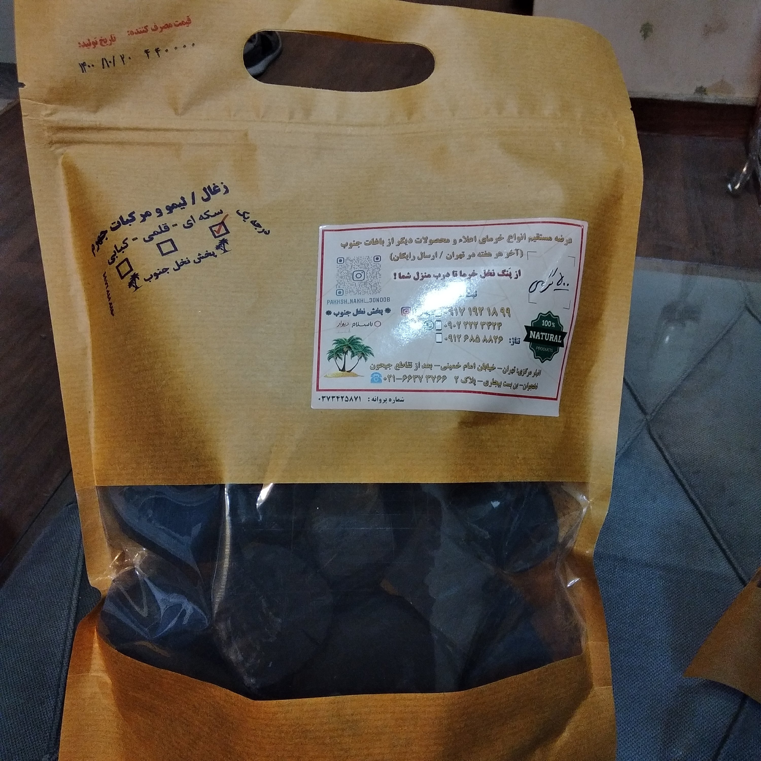 زغال سکه ای ( درجه یک ) 500 گرمی / لیمو و مرکبات جهرم