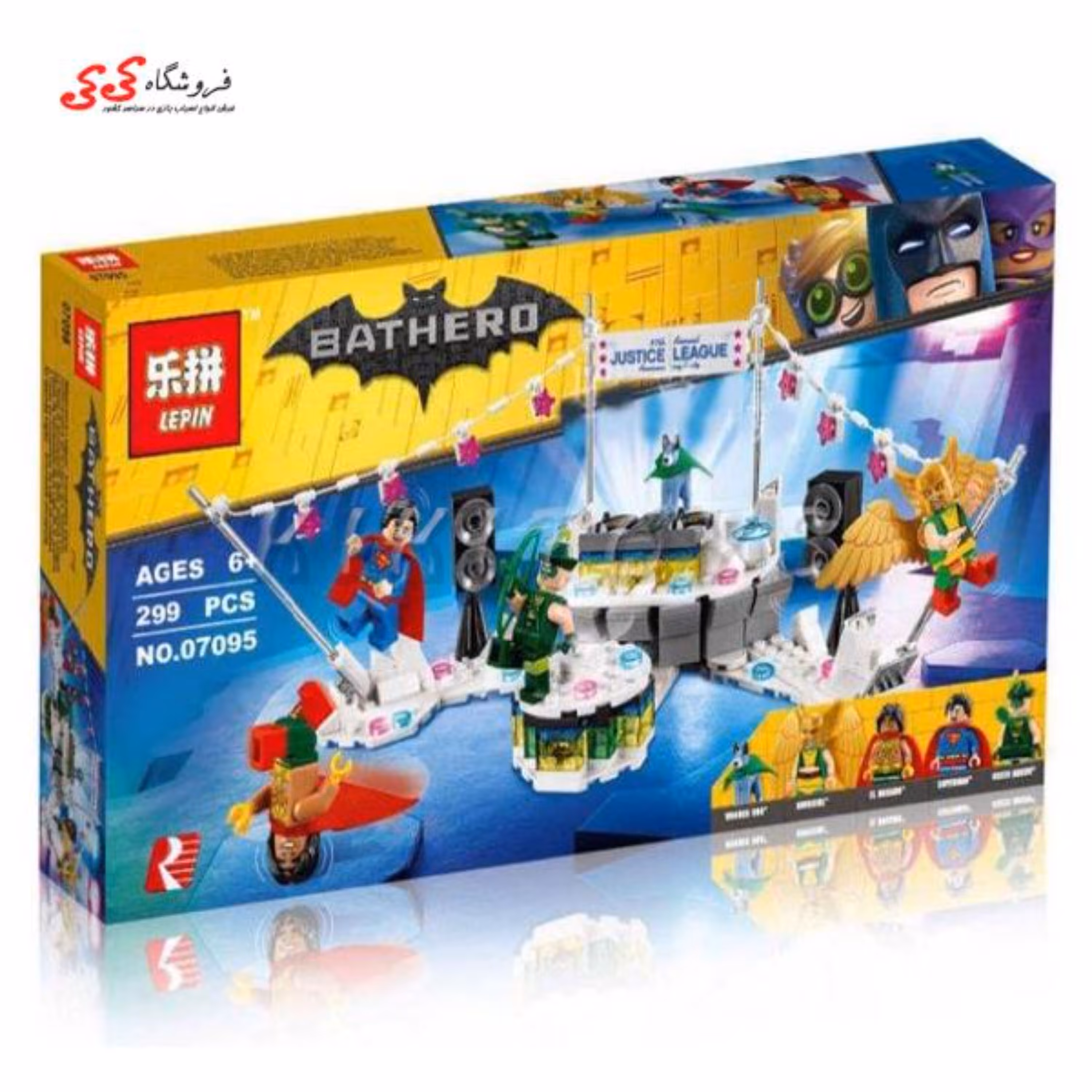 ساختنی لگو مهمانی سوپرمن لپین LEPIN 07095