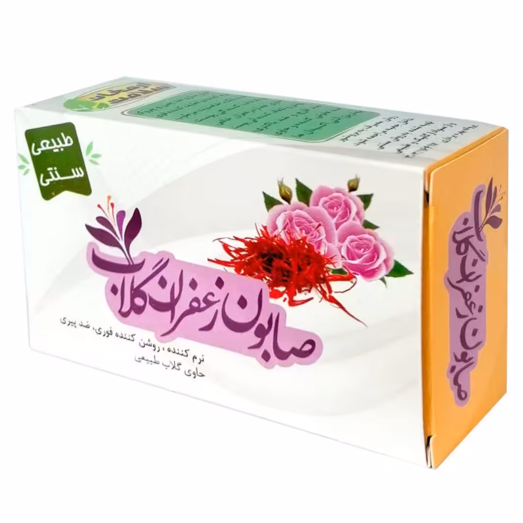 صابون زعفران و گلاب ارمغان سلامت 