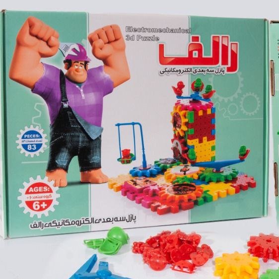 لگو چرخ دنده موتوردار رالف سه بعدی