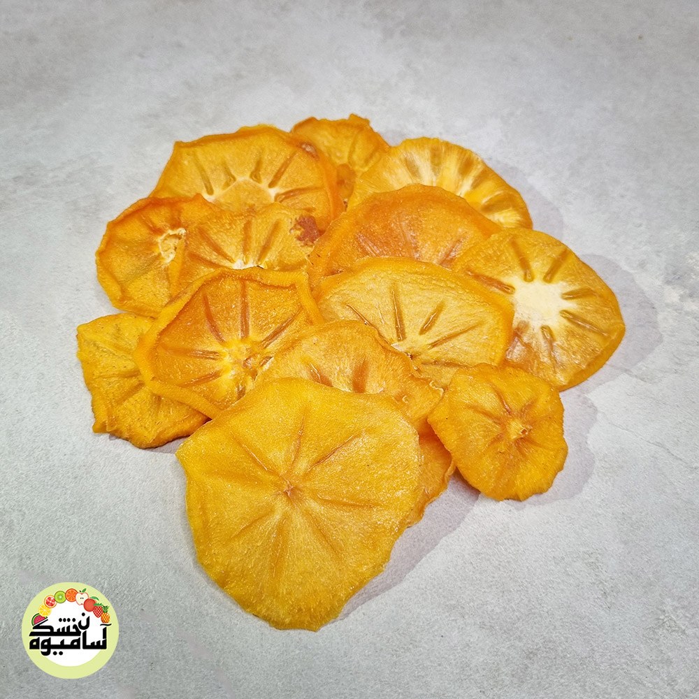 میوه خشک - خرمالو خشک بدون پوست 500 گرمی