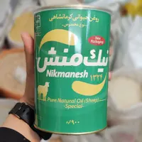 روغن حیوانی گوسفندی نیک منش 