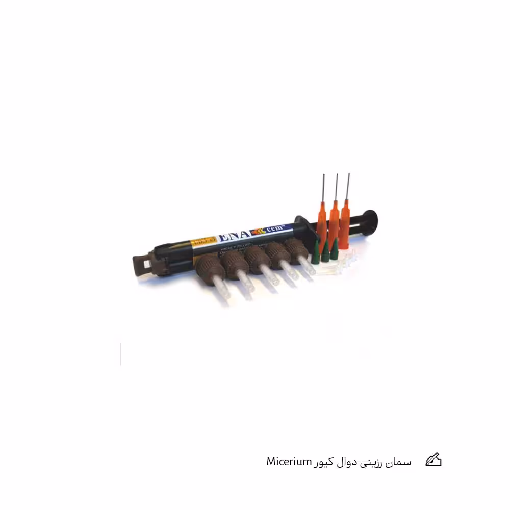 سمان رزینی دوال کیور Micerium