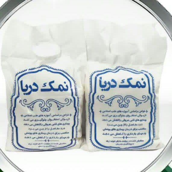 نمک دریا 2 کیلویی