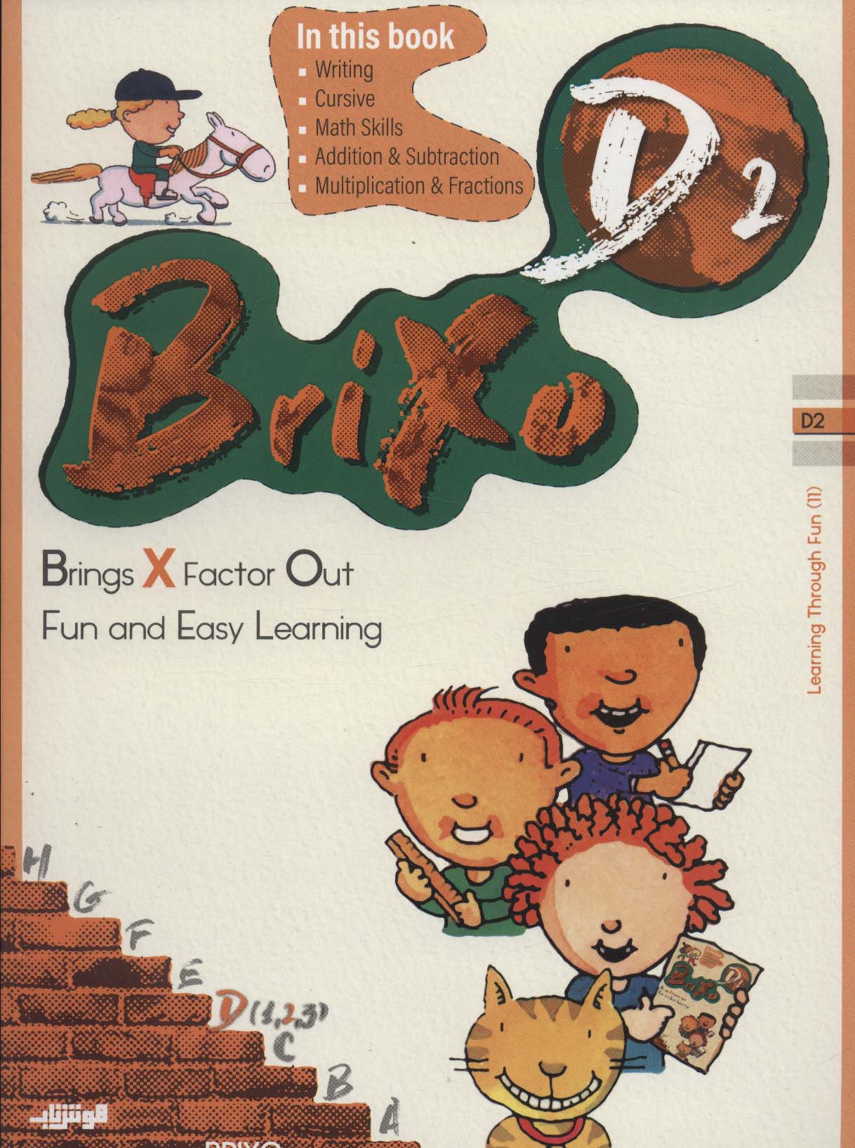 کتاب زبان BRIXO D2 اثر شیوا حاجی قاسمی