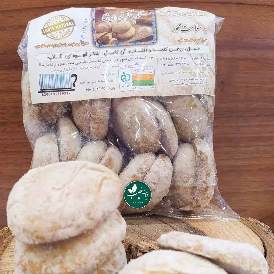 کلوچه طبیعی بجستان تهیه شده از آرد کامل گندم، گلاب، عسل، شکر قهوه ای و...... 