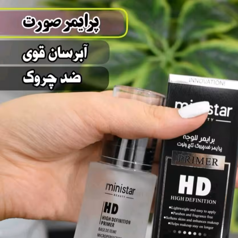 پرایمر ژله ای ، زیر ساز آرایش 