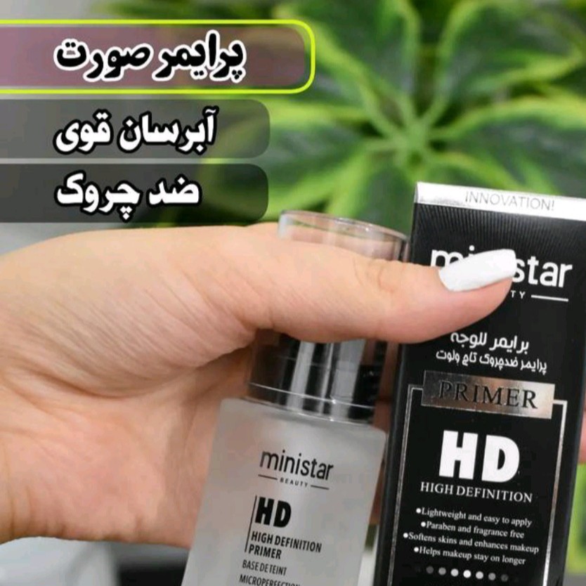 پرایمر ژله ای ، زیر ساز آرایش